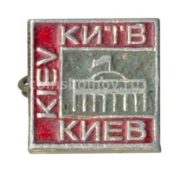 Значок Киев
