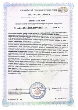 (ЧЗ)БАД КОЛЛАГЕН С ВИТАМИНОМ С (COLLAGEN & VITAMIN C) без вкуса 180 г тм AWOCHACTIVE  фото 6