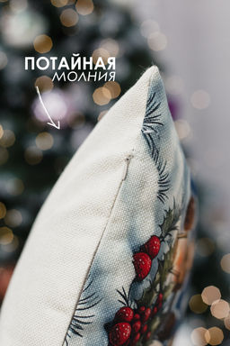 Наволочка декоративная новогодняя 2 шт рогожка