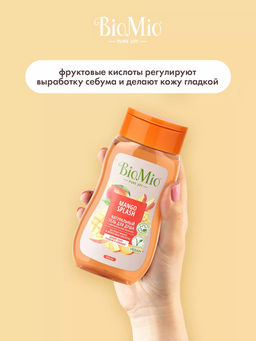 АКЦИЯ! Гель для Душа 250мл Манго BioMio BIO SHOWER  фото 2