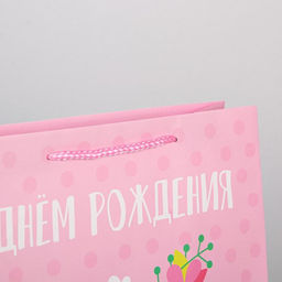Пакет ламинированный С Днём Рождения, L 28 х 38 х 9 см - Доступные радости фото 3
