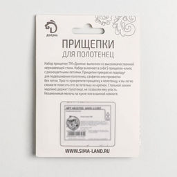 Цена за 3 шт. Прищепки универсальные с петелькой Доляна, 5 шт., 5×1×1.3 см