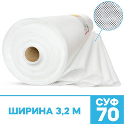 Спанбонд белый укрывной материал СУФ-70 г/м? ширина 3,2м - 1 п/м