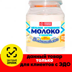 МП.Вол.Мол.СГУЩ. 380г