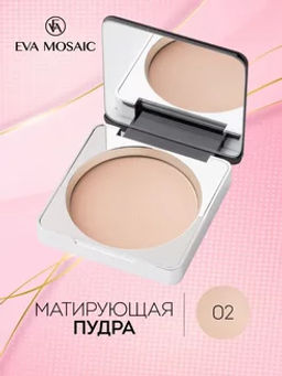 EM Пудра матирующая, 9,5 г, 02