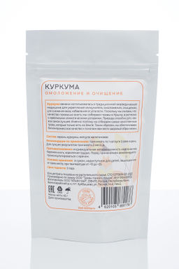 Капсулы Куркума. Омоложение и очищение - Травы горного крыма фото 7