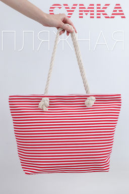 Сумка пляжная №GL706