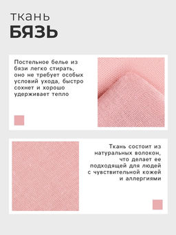 Пододеяльник Этель 200х215, цвет розовый, 100% хлопок, бязь 125г/м2  фото 6