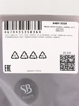 Букет мыльных роз, фиолетовые - Simaland фото 5