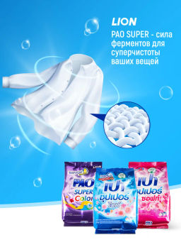 Стиральный Порошок LION Для Цветого Белья LION 400 г