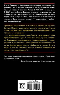 Свидание