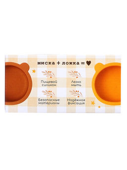 Набор для кормления «Мишка» тарелка и ложка, жёлтый, Крошка Я