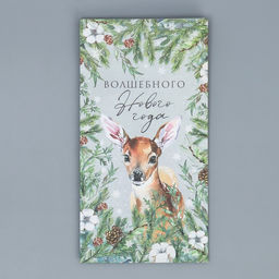 Цена за 10 шт. Пакет подарочный без ручек Волшебного Нового года, 10?19.5?7 см