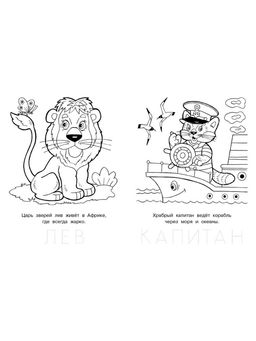 Цена за 6 шт. Раскраска детская «Дружелюбный зайчонок»