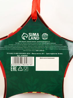 Чай новогодний чёрный Мечты сбудутся в Новом году, вкус: зимняя вишня, 20 г - Фабрика счастья фото 3