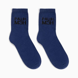 Набор подарочный KAFTAN «Если че», носки 3 пары, размер 41-44 (27-29 см), термос