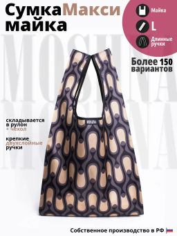 Мод.3, Сумка-майка Принт (SM3pr). Итальяно коричневый НОВИНКА!!!