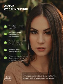 Масло персика раф. - Siberina фото 14