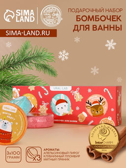 Бомбочки для ванны С праздником, 3100 г, аромат пирог, пломбир, пряник, URAL LAB