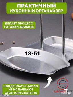 Держатель-подставка для крышек 2в1