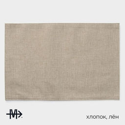 Салфетки сервировочные на стол Magistro, 2 шт., хлопок, 47×32 см, бежевые