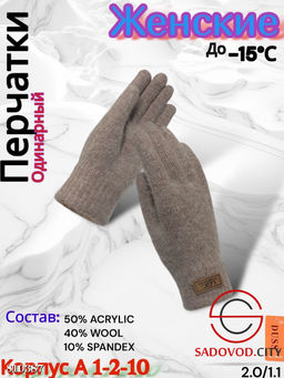 Женские теплые одиночные перчатки из мягкой шерсти. - Bruno фото 6
