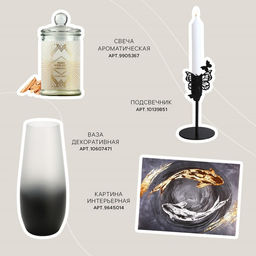 Диффузор ароматический палочки, ароматизатор для дома «Аромадиффузор: Твори», аромат ваниль, 150 мл.