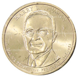 Монета 1 доллар 2015 года Р США 33-й президент США Гарри Труман