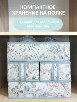 VAL BT-S16S5 Набор органайзеров для белья, 2 шт., без крышки, 32*32*10 см, BOTANIC, шт