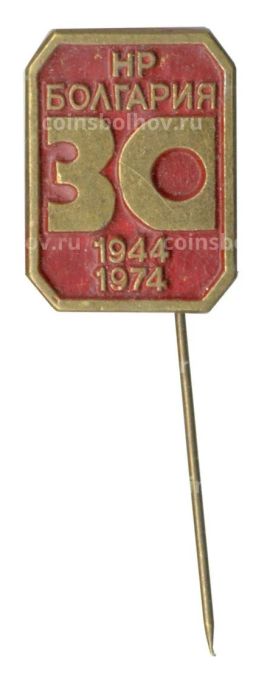 Значок Болгария  30 лет Народной республике