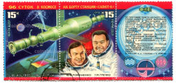 Марка 96 суток в космосе на борту станции Салют-6 1978 год