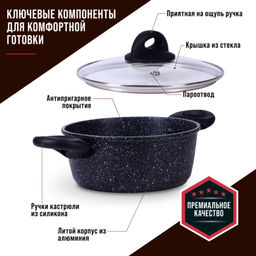 25078 Кастрюля алюм 2.2л 20см МРАМ/КРОШ (х6) - Mayer&boch фото 6