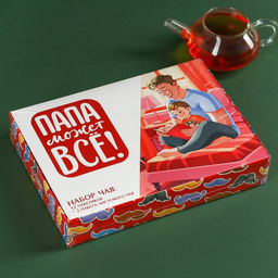 Чай подарочный Папа может всё: весовой чай 40 г (2 шт. ? 20 г)., чай в пакетиках 21.6 (12 шт. ? 1.8 г). - Фабрика счастья фото 8