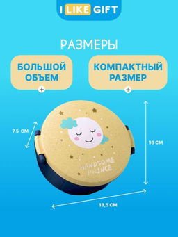 Ланчбокс "Handsome prince", circle blue (1000 мл)