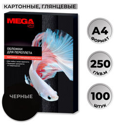 Обложки для переплета картонные ProMega чер.глянА4,250г/м2,100шт/уп.