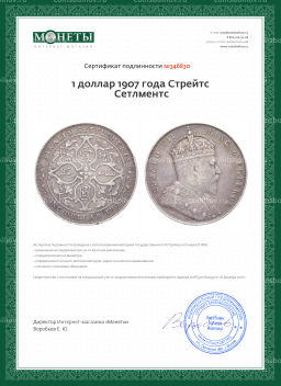 1 доллар 1907 года Стрейтс Сетлментс