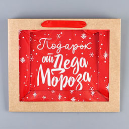 Пакет крафтовый с пластиковым окном Подарок от Деда Мороза, 31 х 26 х 11 см - Дарите счастье фото 16