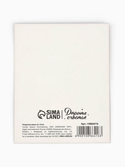 Цена за 20 шт. Открытка-мини новогодняя «Шампанское», 8×10 см