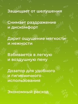 Жидкое мыло для рук антибактериальное Дегтярное - Siberina фото 7