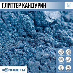 Глиттер кандурин Голубой для десертов и напитков, водорастворимый, 5 г.