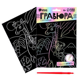 Набор для творчества: гравюра и раскраска объёмная из пластика Весёлый жираф - Школа талантов фото 3