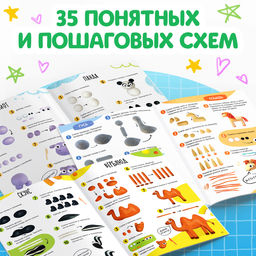 Книги по лепке из пластилина «Зверята», набор 2 шт. по 24 стр.