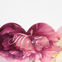 Цена за 5 шт. Коробка для печенья, кондитерская упаковка с пластиковой крышкой, «Тебе с любовью», 13×13×3 см