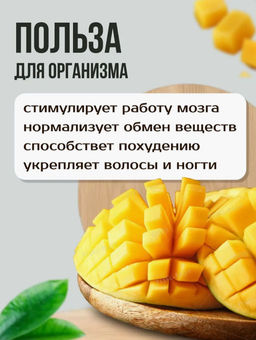 Манго сушёный Вьетнам 500 гр.