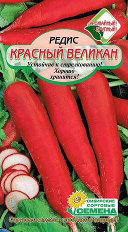 Красный великан редис 2г (ссс) Р