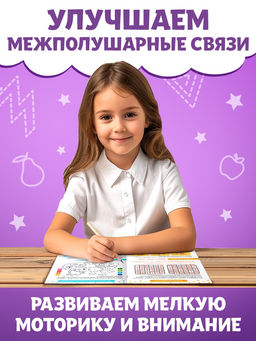 Цена за 2 шт. Книга «Нейротренажёр», 24 стр.