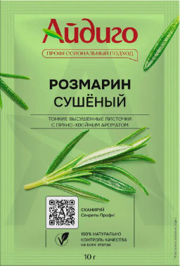 Розмарин 10г
