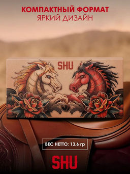 Палетка теней для век Color Splash, 148 Базовый нюд - Shu фото 6