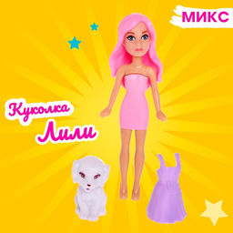 Кукла модная Лили с аксессуарами, МИКС