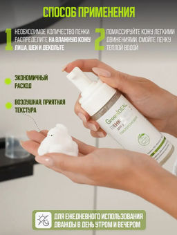 Пенка-мусс для умывания ГИАЛУРОНОВАЯ (натуральная, бессульфатная, без парабенов, без силиконов). Дополнительный сменный блок. - Greenideal фото 7